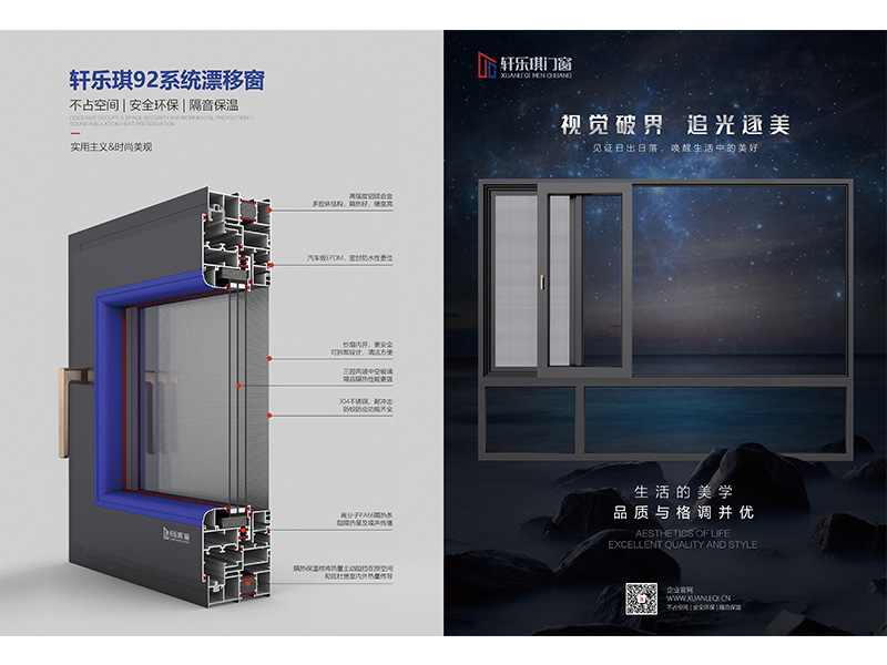 系统漂移窗
